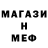 МЕТАДОН кристалл Rebellious