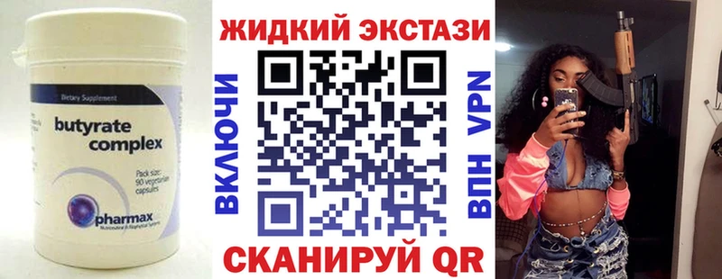 БУТИРАТ жидкий экстази Карабаш
